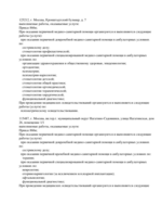 Лицензия медицинского центра Гимед