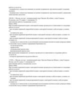 Лицензия медицинского центра Гимед